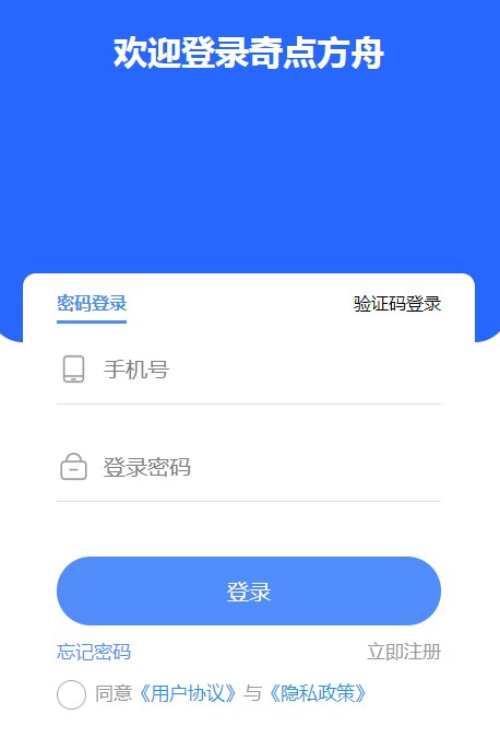 奇点方舟数字藏品官方版app