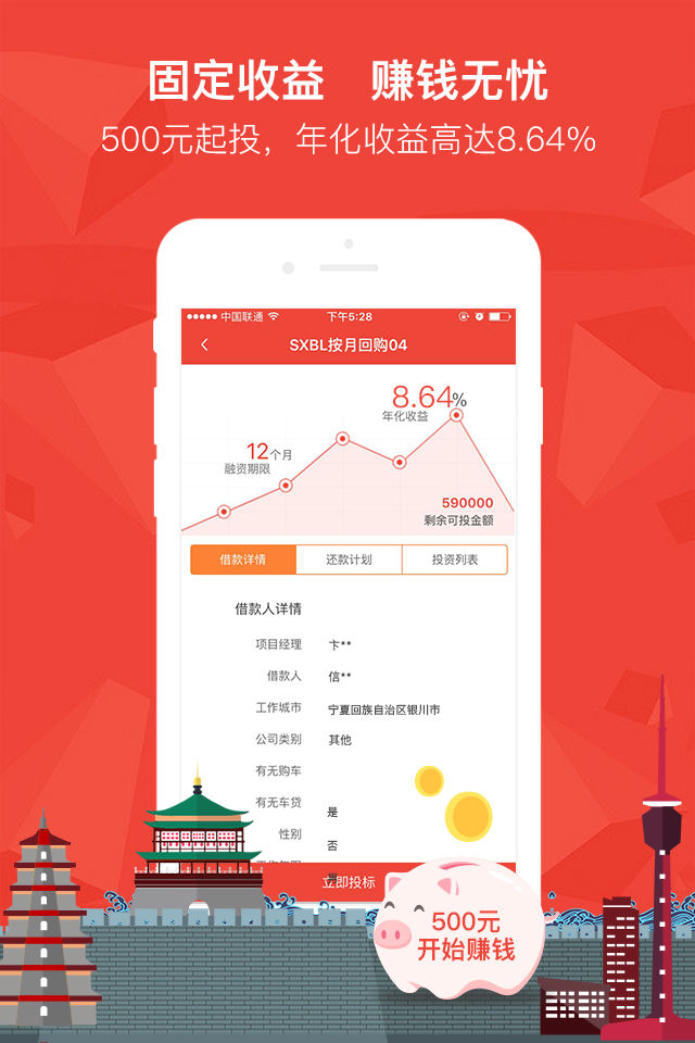 金开贷