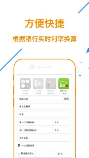 快好贷