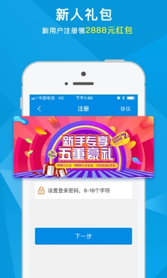 雪山贷官网版