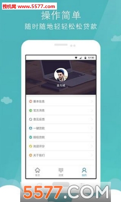有元贷官网版