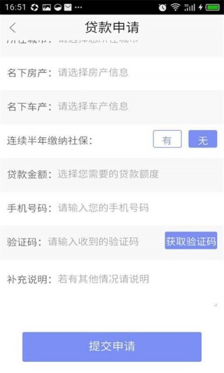 360借贷通app