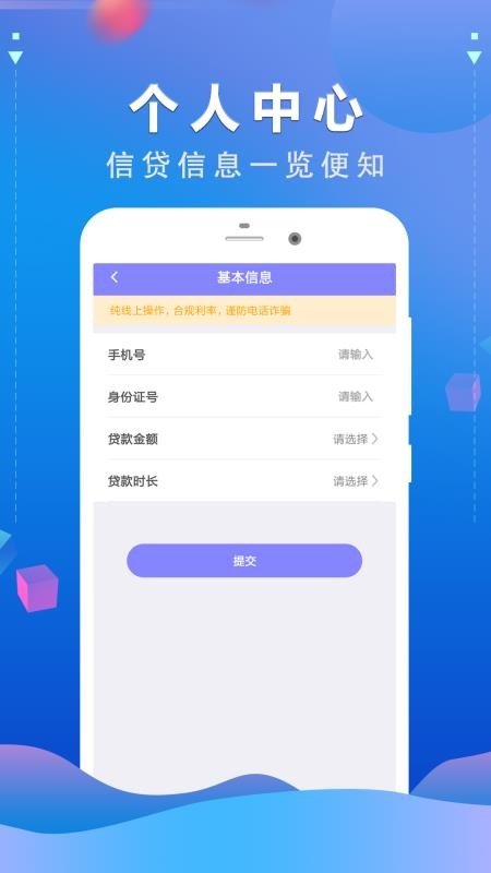 快易宝贷款