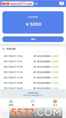 大神贷app