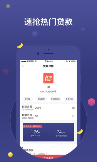 借钱应急