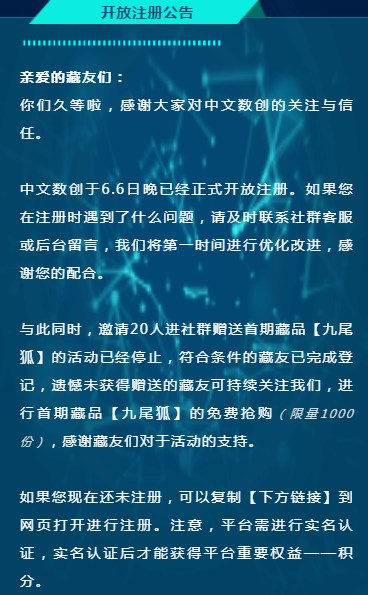中文数创数字藏品app官方版下载