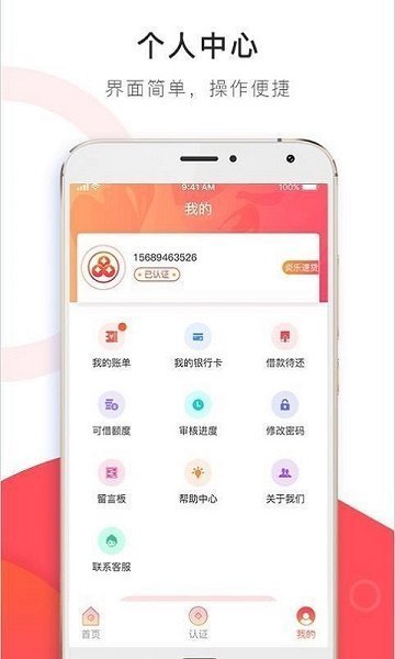 微速达贷款