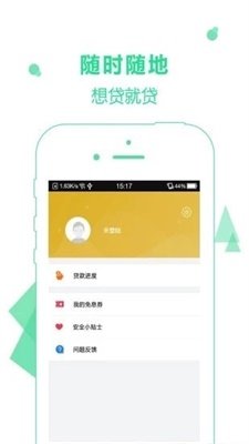 大吉大利借贷