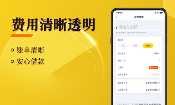还到app