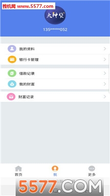 大神贷app
