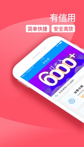 芝麻乐贷