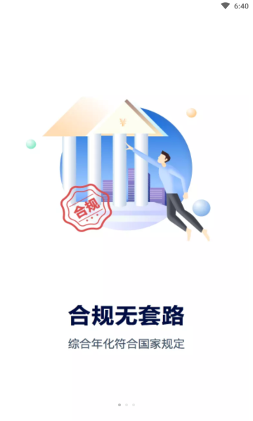 及贷手机版