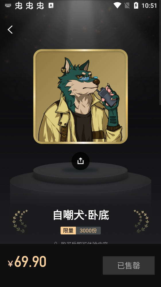 易数藏交易平台