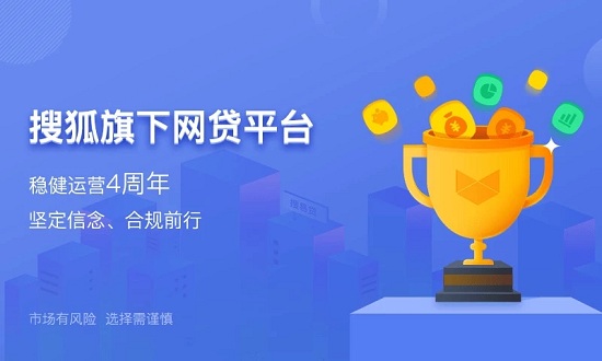 搜易贷