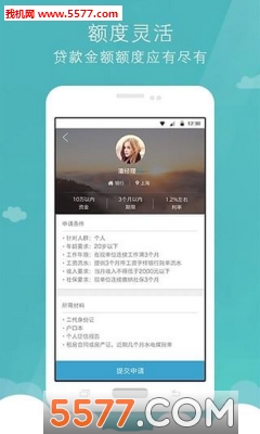 有元贷官网版