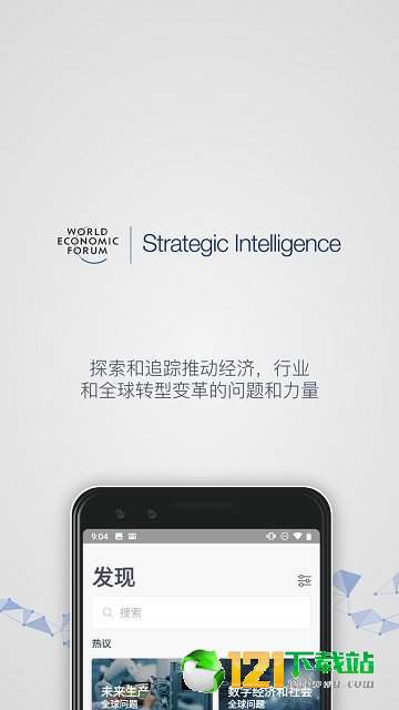 Strategic IQ