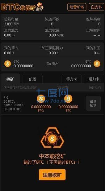 中本聪最新版本