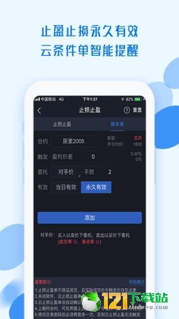 中航期货衍管家