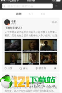 必加思索官方版