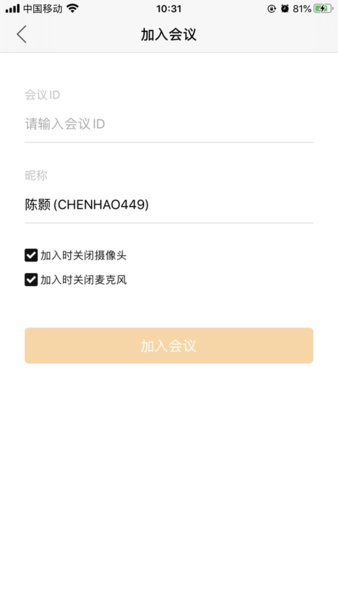 Rmeet华润云视频