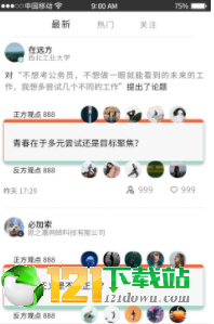 必加思索官方版