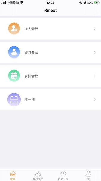 Rmeet华润云视频