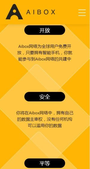 aIBOX币挖矿app最新版