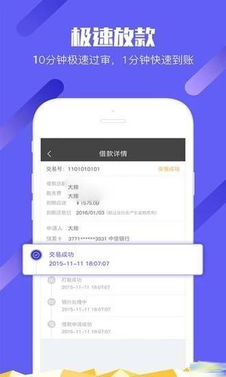 小满花花贷款最新版