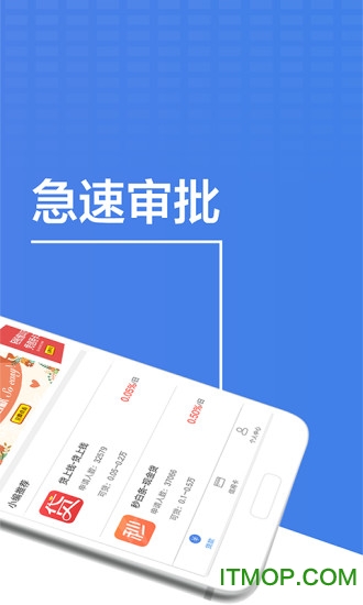 好借米app