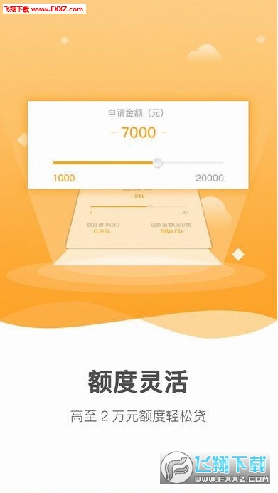 贷上钱手机版