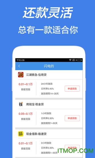 好借米app