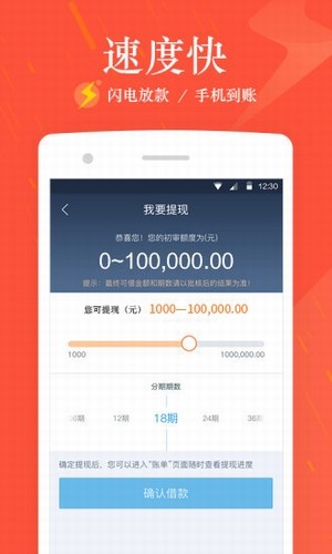 钱站贷款app