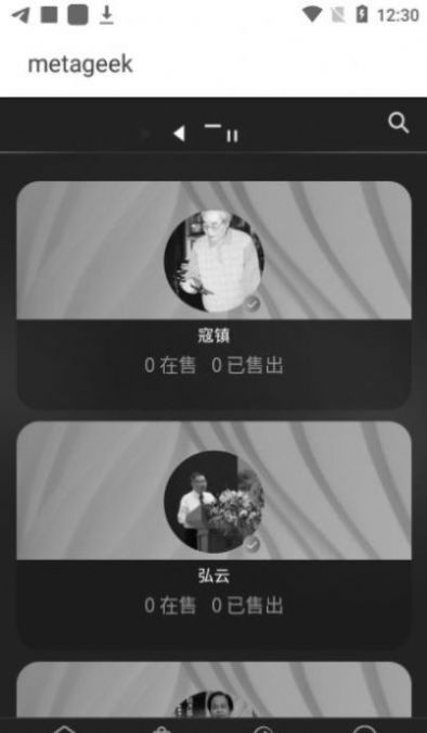 元极客数字藏品app