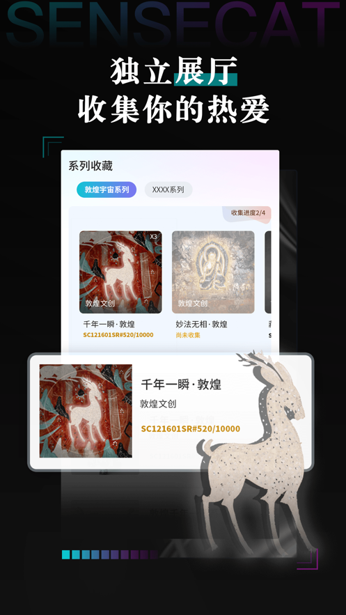 数字猫数字藏品平台