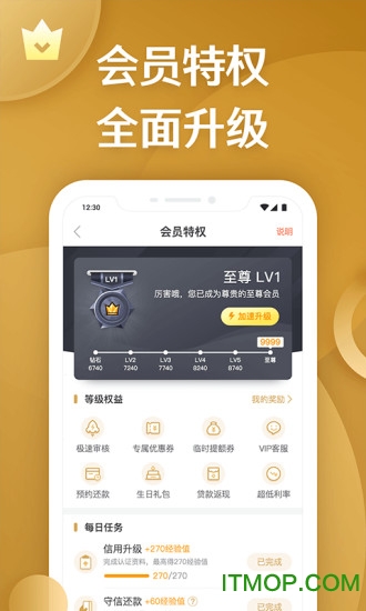 立即贷app最新版