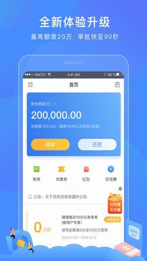 小熊猫贷款app