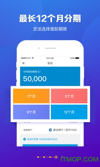 信用飞app官方版最新版