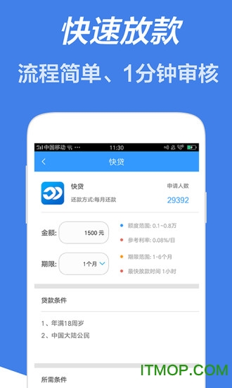 好借米app