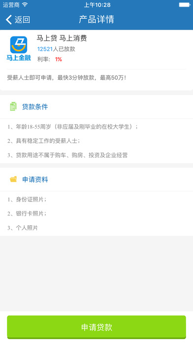 实时贷app官方版下载