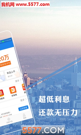 蓝领贷app