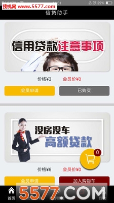 小马时贷