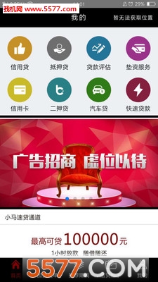 小马时贷