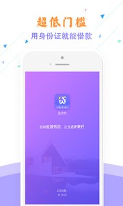 蓝资贷
