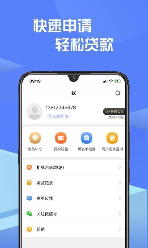 小白应急贷款