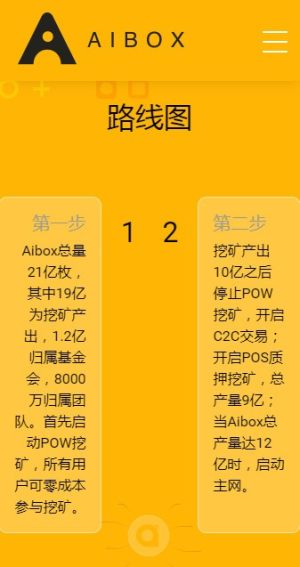aIBOX币挖矿app最新版
