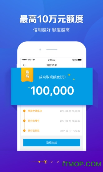 信用飞app官方版最新版