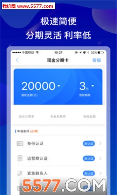 八戒钱贷手机版