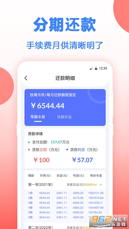 房贷年终奖计算