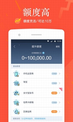 钱站贷款app