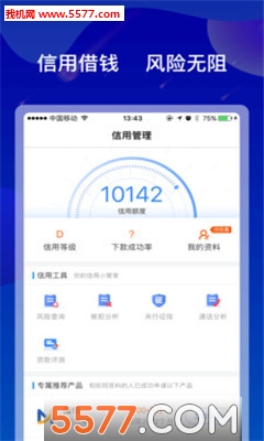 八戒钱贷手机版